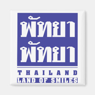 AIMANT PATTAYA PATTAYA ♦ THAÏLANDE — TERRE DES SOURIRES ♦