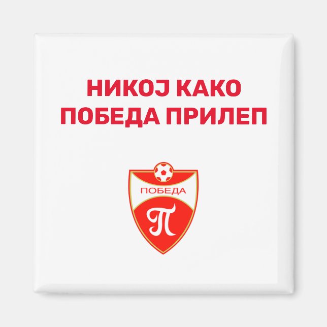 Aimant Pobeda Prilep (Devant)