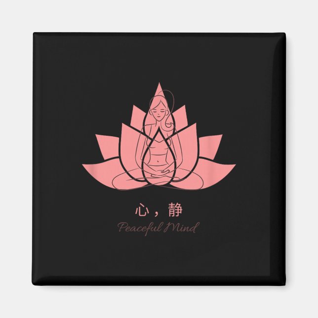 Aimant Pratiques de yoga 心静 (esprit paisible)  (Devant)