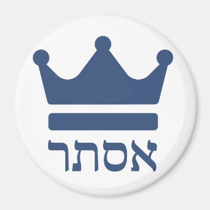 Aimant Queen Esther Hébreu Purim Design