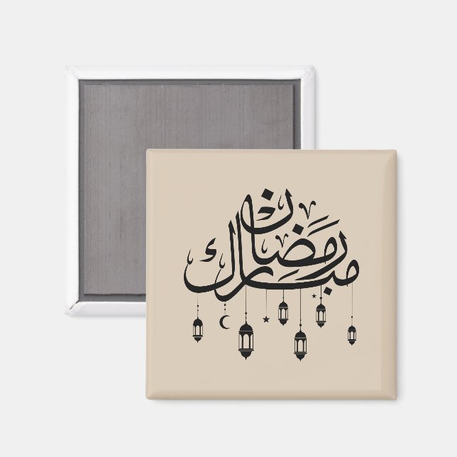 Aimant Ramadan Moubarak Calligraphie Arabe avec Lanternes (Recto/Verso)