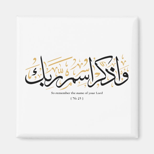 Aimant Rappelez-vous donc le nom de votre Seigneur verset (Devant)