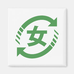 Aimant Recycler les filles japonaises   SYMBOLE Kanji Nih