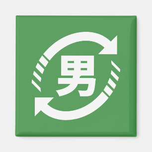 Aimant Recycler les garçons japonais   SYMBOLE Kanji Niho