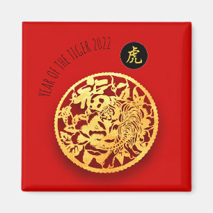 Aimant Red Golden Tiger Papercut Chinese New Year 2022 M