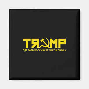 Aimant - Rendre sa grandeur à la Russie (en russe)