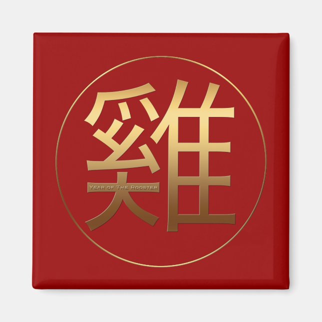 Aimant Rooster Année Or effet gaufré Symbole Carré M (Devant)