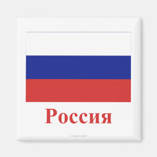 Aimant Russie Drapeau avec nom en russe