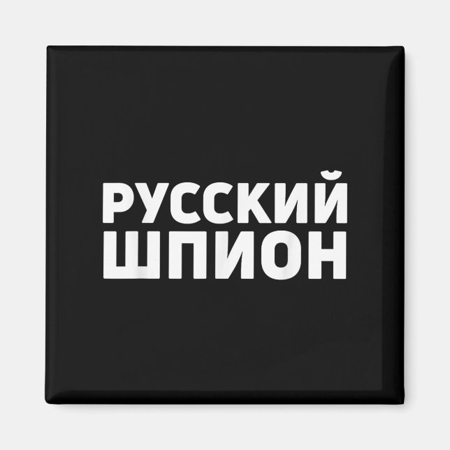 Aimant Russie Spy Appareils Design Drôle Espion Russe En  (Devant)