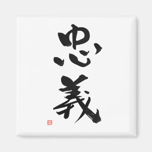 Aimant Samurai Bushido Code japonais Kanji Duty