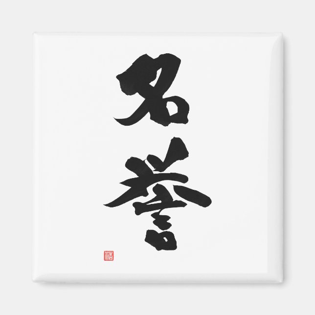 Aimant Samurai Bushido Code japonais Kanji Honor (Devant)