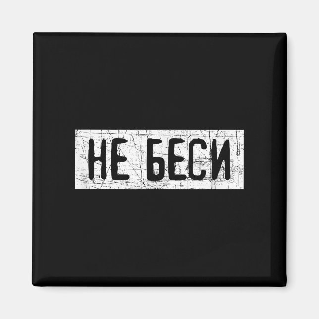 Aimant Saying Quote In Russian Russia Kazakhstan  (Devant)