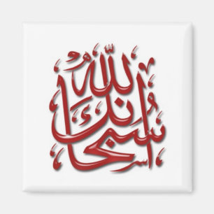 Aimant Série islamique -16 d'aimant