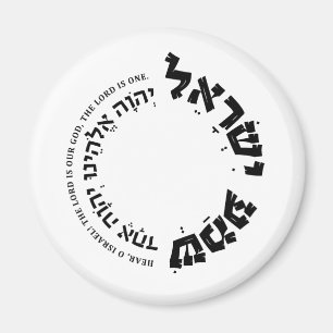 Aimant Shema Israel, Hébreu, Deutéronome 6, Cadeau juif M