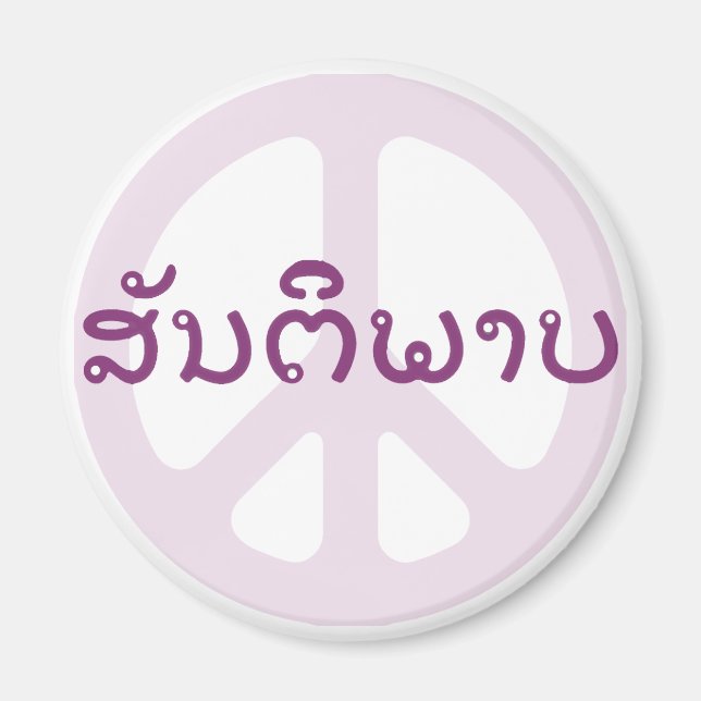 AIMANT SIGNE DE PAIX LAOS LAO (Devant)