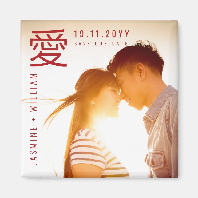 Aimant Simple Chinois Moderne Ai Amour Sauvegarder La Dat (Devant)