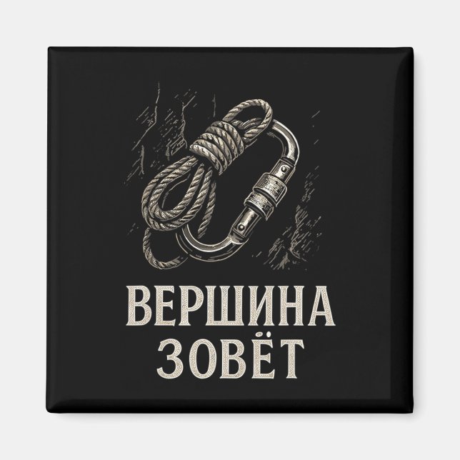 Aimant Sommet russe appelle conception passionnée d'escal (Devant)