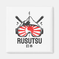 Station de ski Rusutsu Japon Ski Rétro