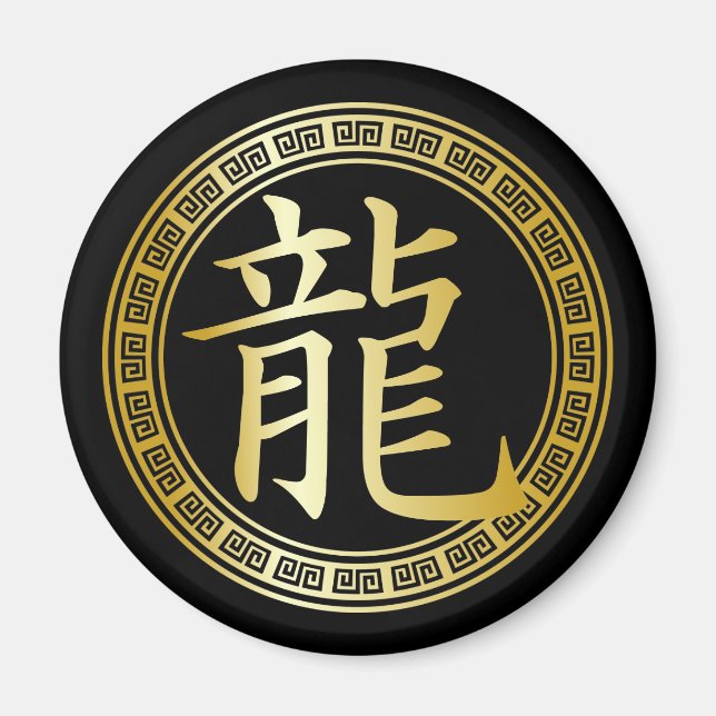 Aimant Symbole chinois Année du dragon GB (Devant)