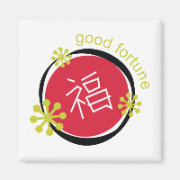 Symbole chinois de caractères bonne fortune