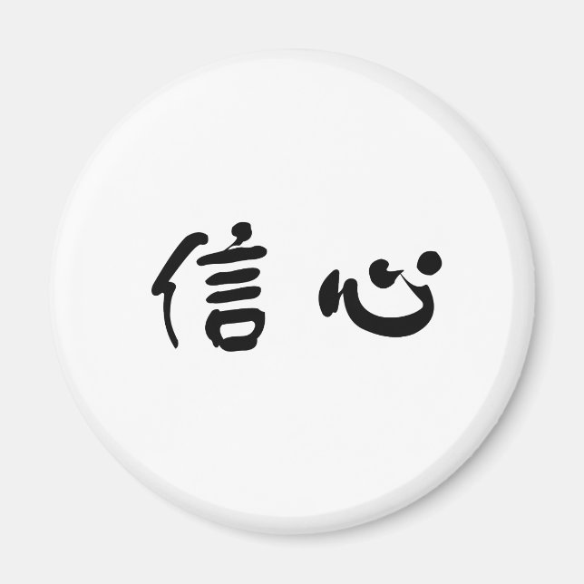 Aimant Symbole chinois de la confiance (Devant)