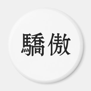 Aimant Symbole chinois de la fierté