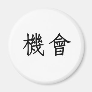 Aimant Symbole chinois pour l'occasion