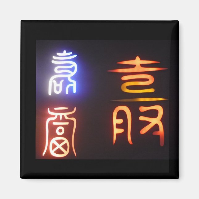 Aimant symbole coréen deux (Devant)