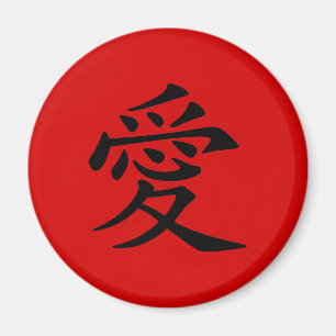 Aimant Symbole d'amour chinois rouge noir