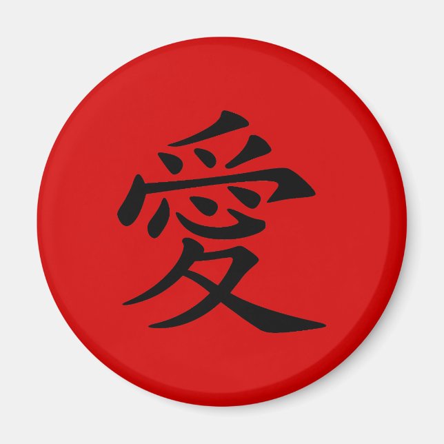 Aimant Symbole d'amour chinois rouge noir (Devant)