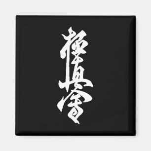 Aimant Symbole de karaté Kyokushin Entraînement au dojo K