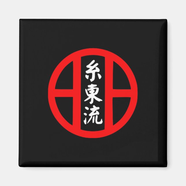 Aimant Symbole de style karaté O-ryu Arts martiaux (Devant)