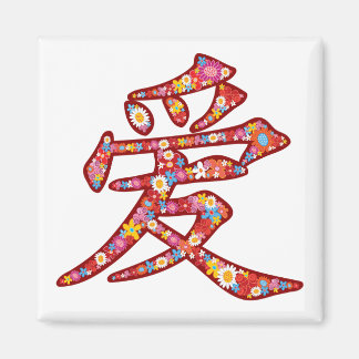Aimant Symbole Kanji chinois Love Ai Spring Fleurs Logo