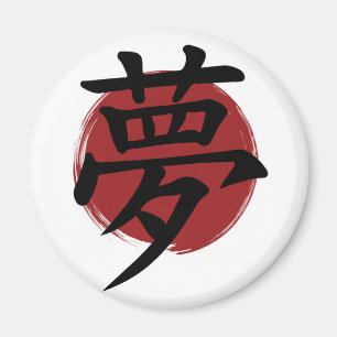Aimant Symbole Kanji de rêve Calligraphie japonaise