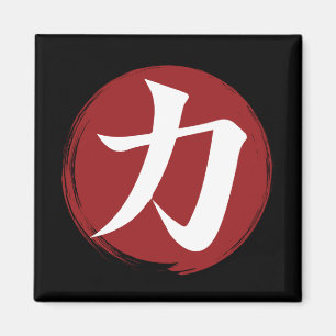 Aimant Symbole kanji force Calligraphie japonaise