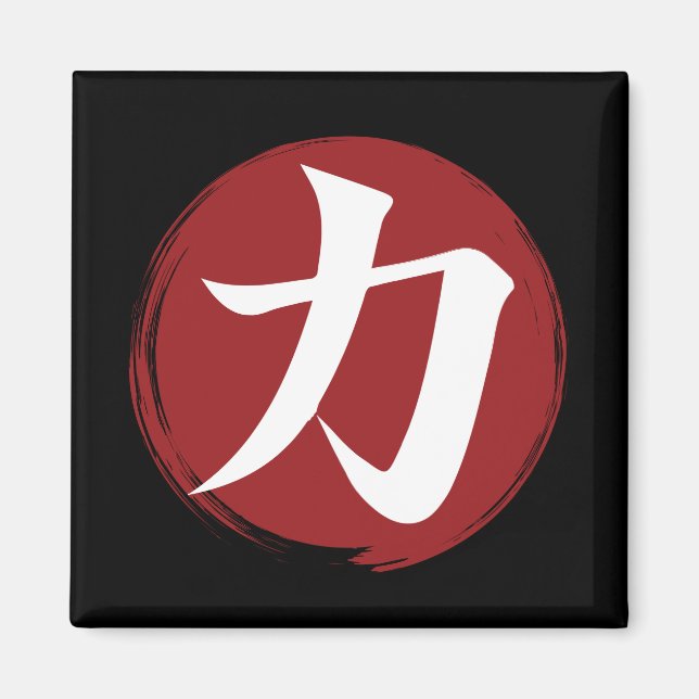 Aimant Symbole kanji force Calligraphie japonaise (Devant)