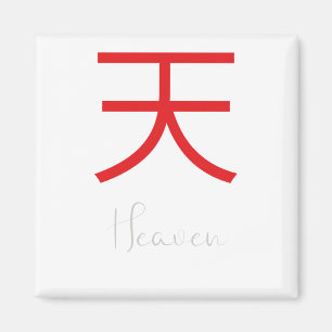 Aimant Symbole Kanji japonais pour le ciel