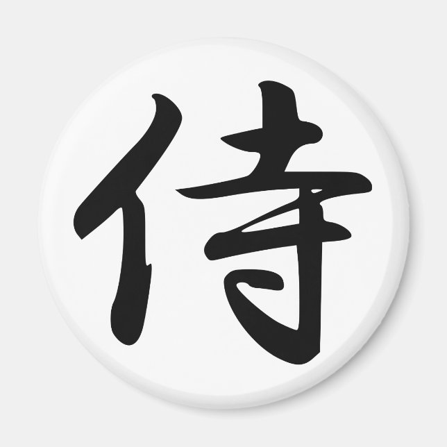 Aimant SYMBOLE Kanji Samurai (Devant)