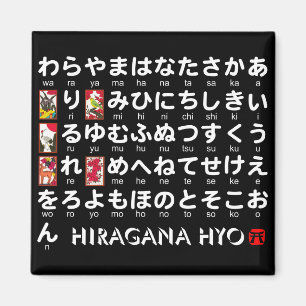 Aimant Table japonaise Hiragana (Hanafuda)