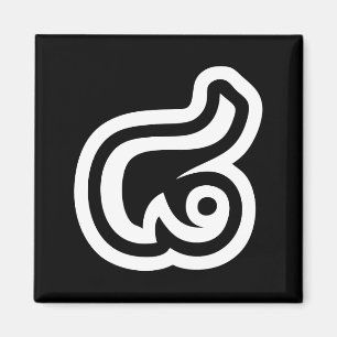 Aimant Thaïlande Numéro 8 / Huit / ๘ (Mauvais/Paire) Thaï