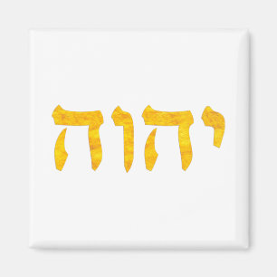 Aimant The Name of God in Hebrew