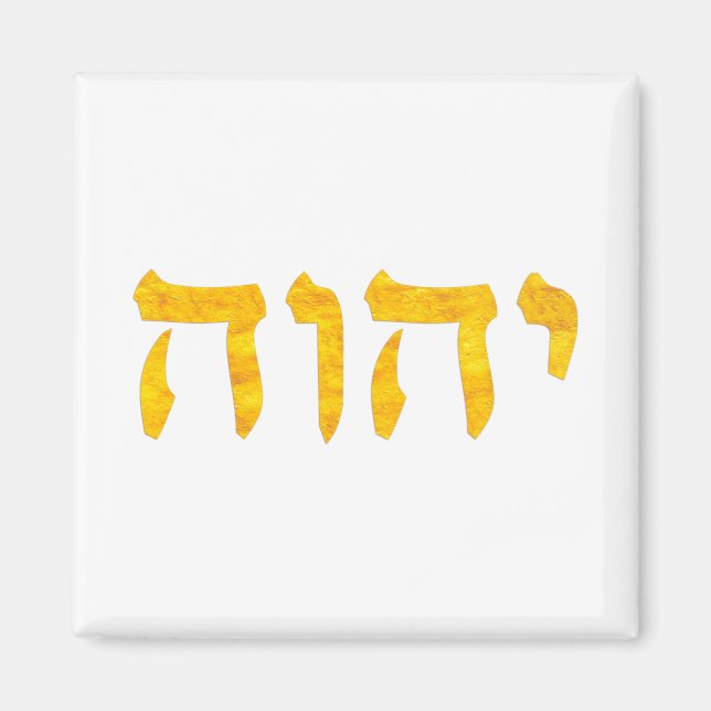 Aimant The Name of God in Hebrew (Devant)
