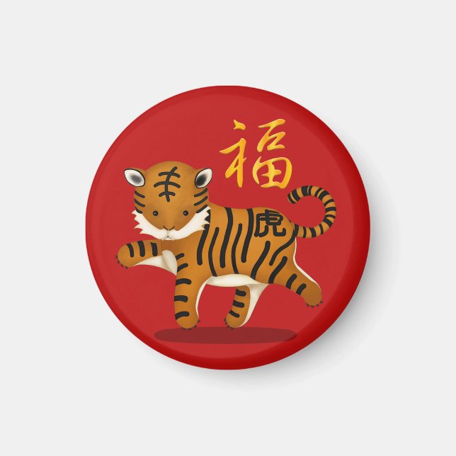 Aimant Tigre Zodiac "Fortune" Nouvel An chinois (Devant)