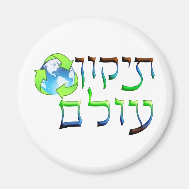 Aimant Tikkun Olam (Devant)