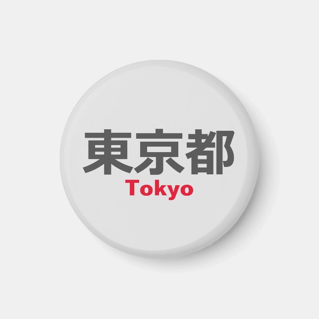 Aimant Tokyo, Japon (Devant)