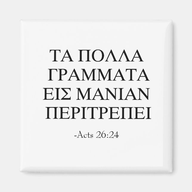 Aimant Trop d'apprentissage (Devant)