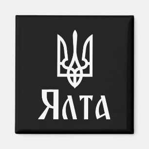 Aimant Tryzub (blanc) Yalta (ukraine) Trident ukrainien