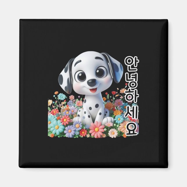 Aimant Un Dalmatien Dit Bonjour En Sticker Coréen (Devant)