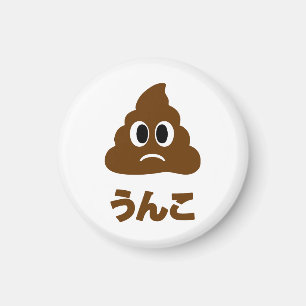 Aimant Unko う ん こ Poop Japonais