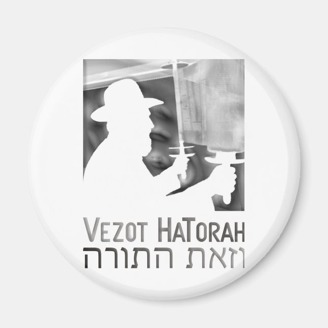 Aimant Vezot Hatorah (Devant)